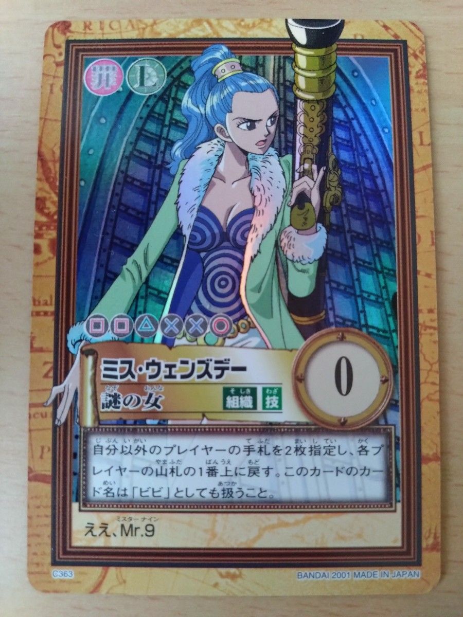ONE PIECE ワンピース カードダス ハイパーバトル 初期 キラ ONE PIECE ワンピース カードダス ハイパーバトル 初期 キラ