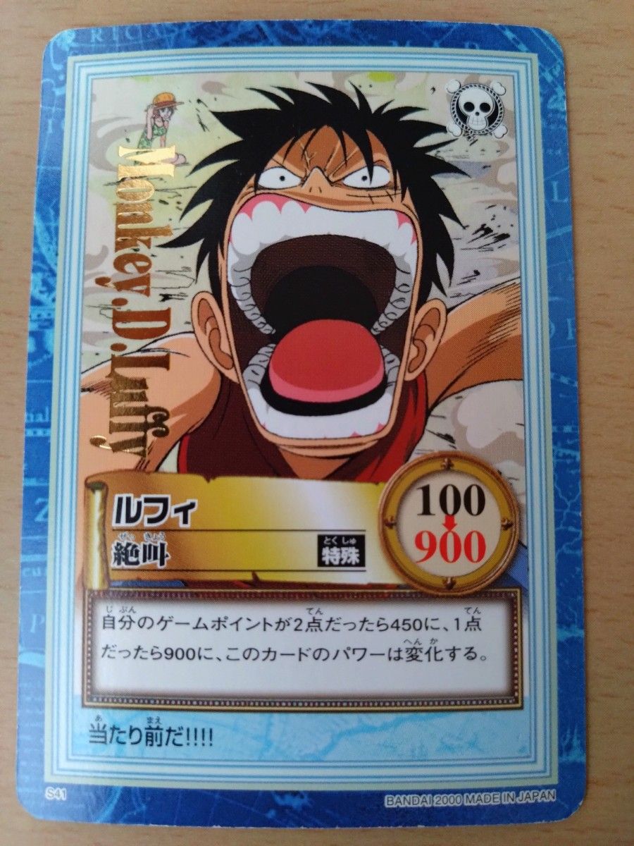 ONE PIECE ワンピース カードダス ハイパーバトル 初期 キラ ONE PIECE ワンピース カードダス ハイパーバトル 初期 キラ