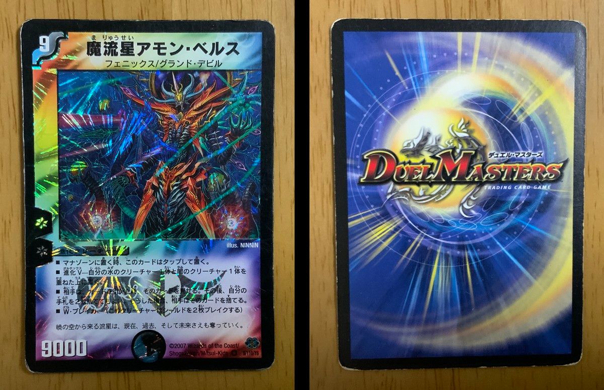 DM-24 極神編 バイオレンスヘヴン 未開封box - デュエルマスターズ DM-24 極神編 バイオレンスヘヴン 未開封box - デュエルマスターズ