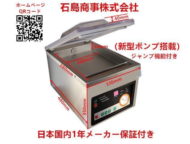 Yahoo!オークション - 大特価 真空包装機 業務用真空パック機 Yahoo!オークション - 大特価 真空包装機 業務用真空パック機