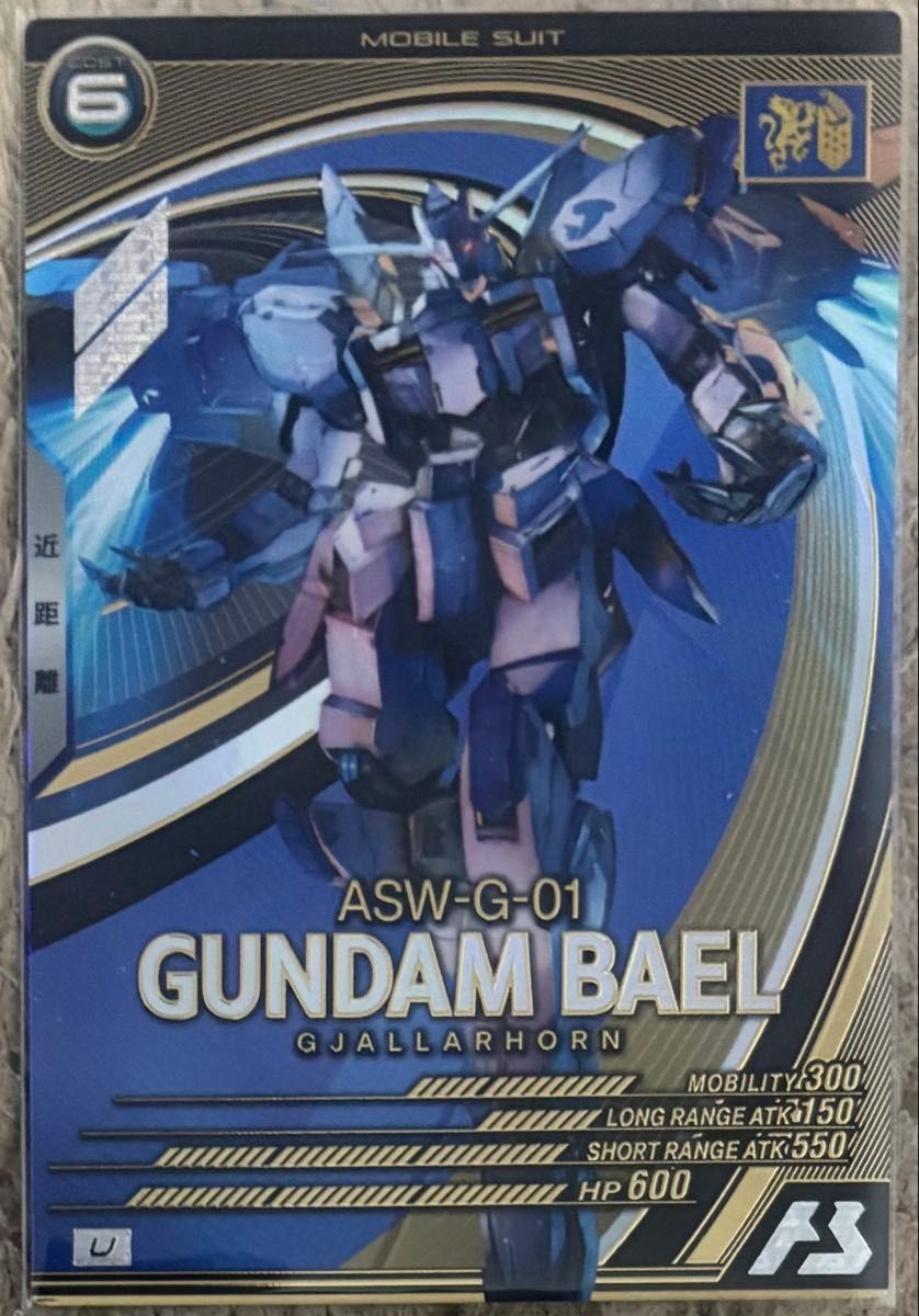 アーセナルベース UT06-032 U ガンダム・バエル|Yahoo!フリマ アーセナルベース UT06-032 U ガンダム・バエル|Yahoo!フリマ