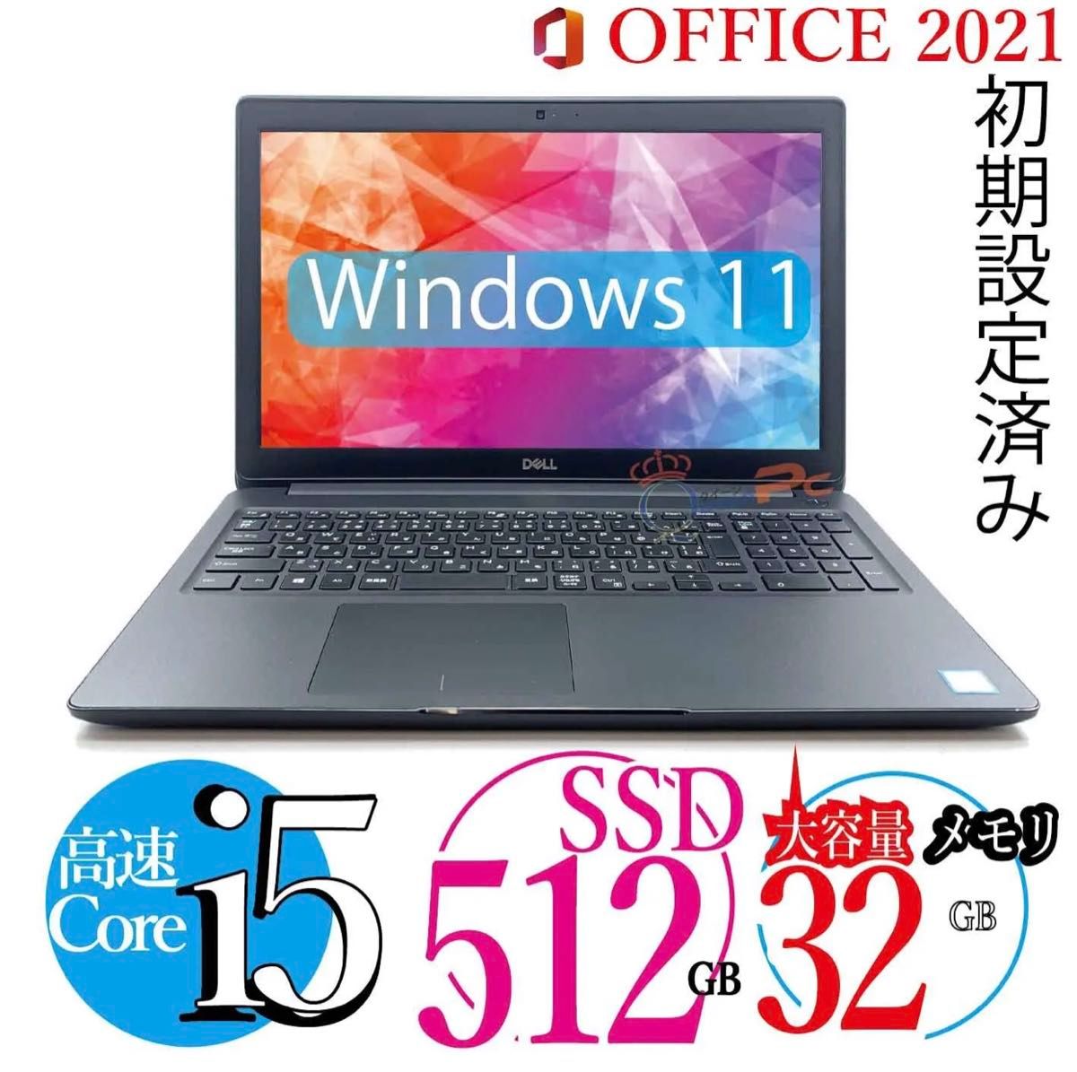 Dell ノートパソコン windows11 メモリ32GB ssd i5 デル ノートパソコン core i5 新品メモリ 32GB ssd512+ hdd500