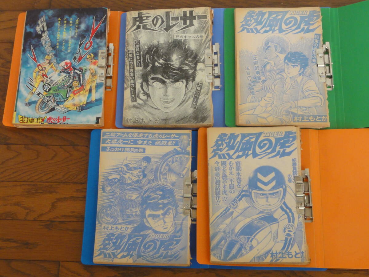 超安い品質 サーキットの狼 祝 連載開始50周年 全ページ 少年ジャンプ 少年ジャンプ