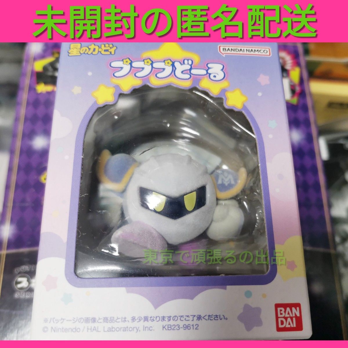メタナイト 食玩 まんぷく 星のカービィ プププどーる Kirby メタナイト 食玩 まんぷく 星のカービィ プププどーる Kirby