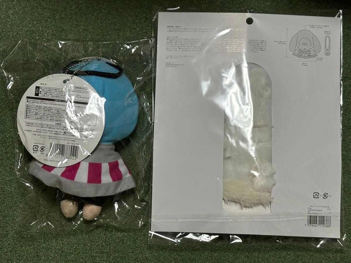 Hey!Say!JUMP 髙木雄也 ぬいぐるみ新品未使用スリコぬい服ウサギ Hey!Say!JUMP 髙木雄也 ぬいぐるみ新品未使用スリコぬい服ウサギ