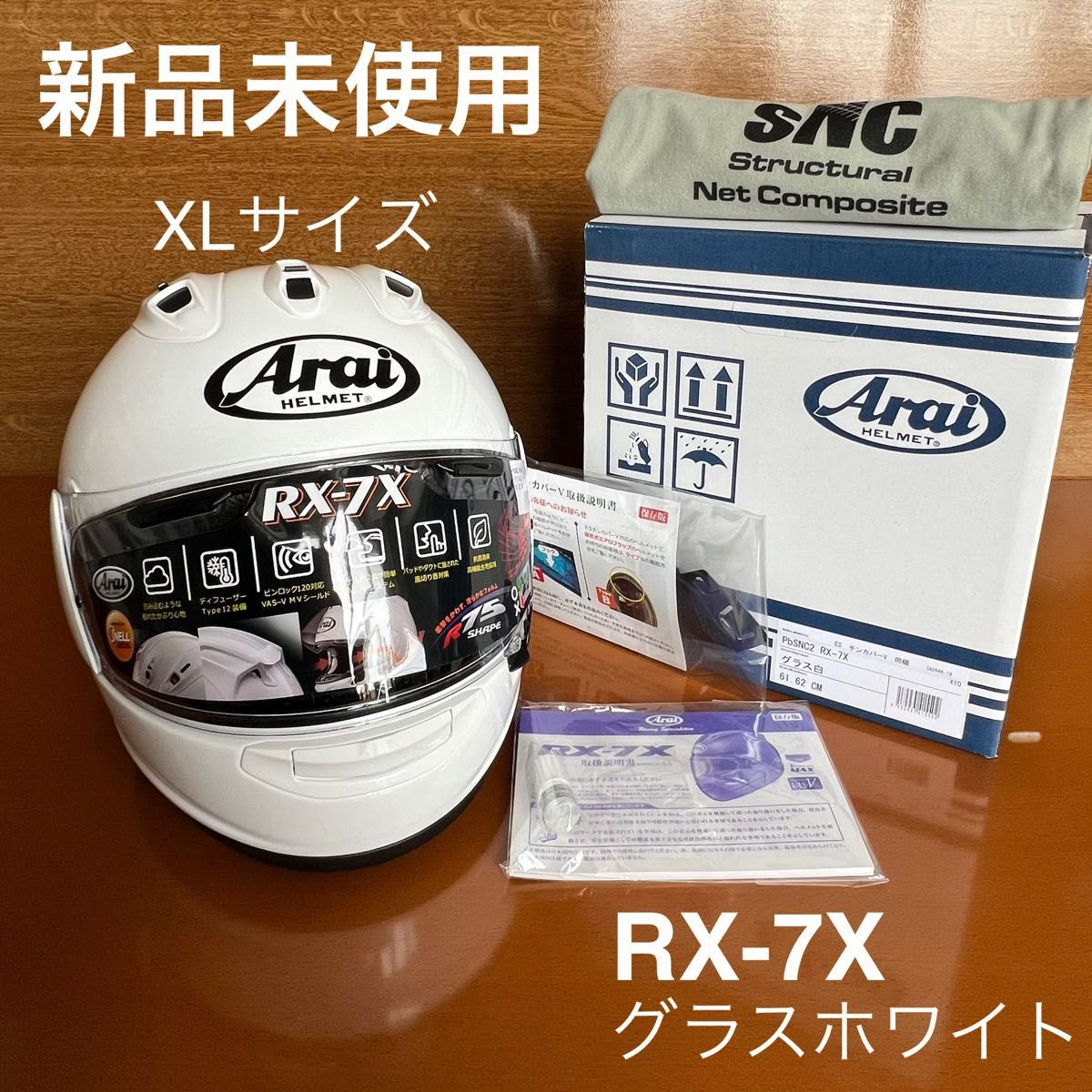 新品未使用】 Arai アライ RX-7X グラスホワイト 61-62cm (XL 新品未使用】 Arai アライ RX-7X グラスホワイト 61-62cm (XL