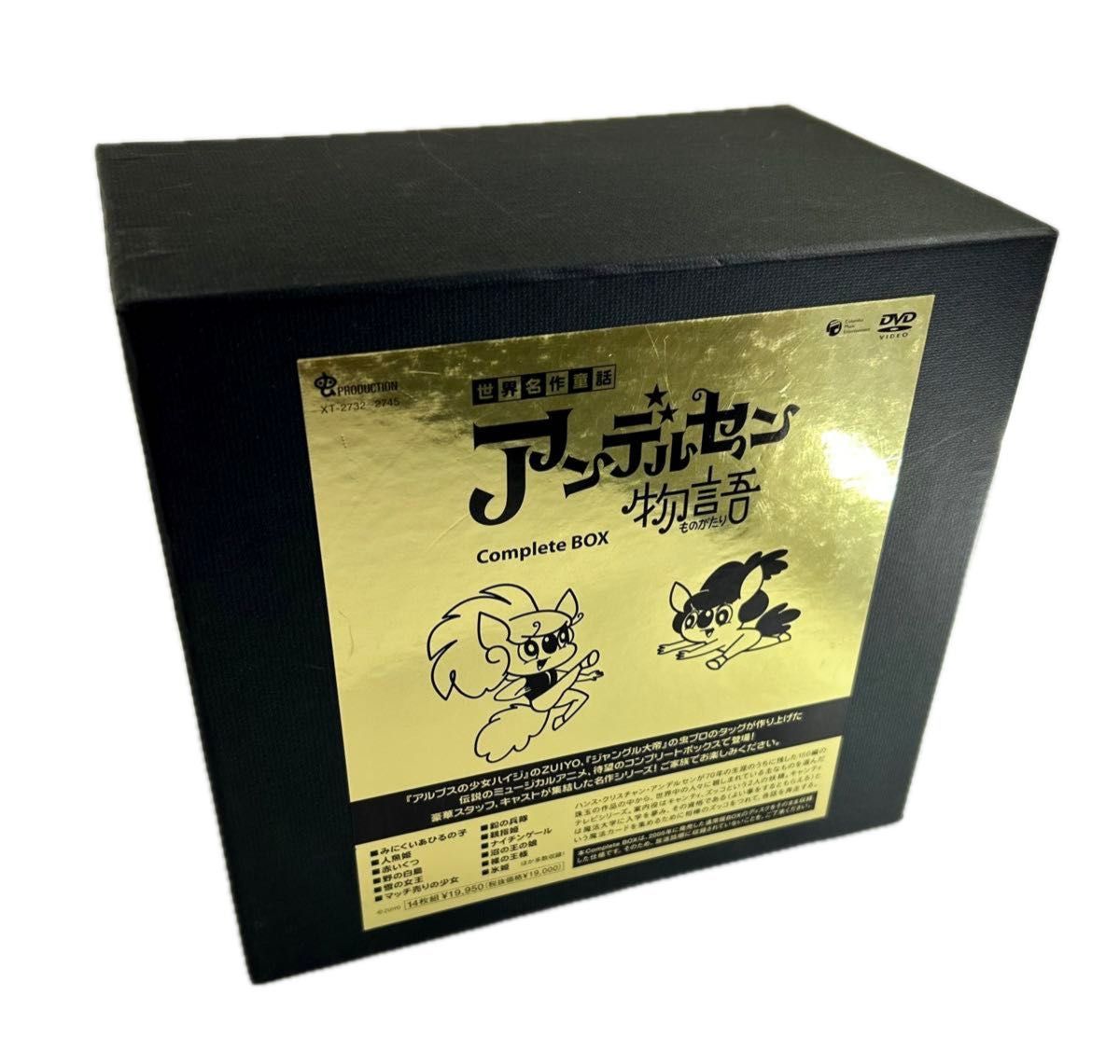 カルピスまんが劇場 アンデルセン物語 Complete DVD-BOX 山田 カルピスまんが劇場 アンデルセン物語 Complete DVD-BOX 山田