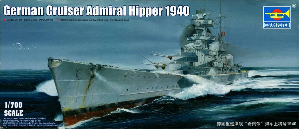 トランペッター 1/700 ドイツ海軍重巡洋艦 アドミラル・ヒッパー 1940 ピットロードと同一
