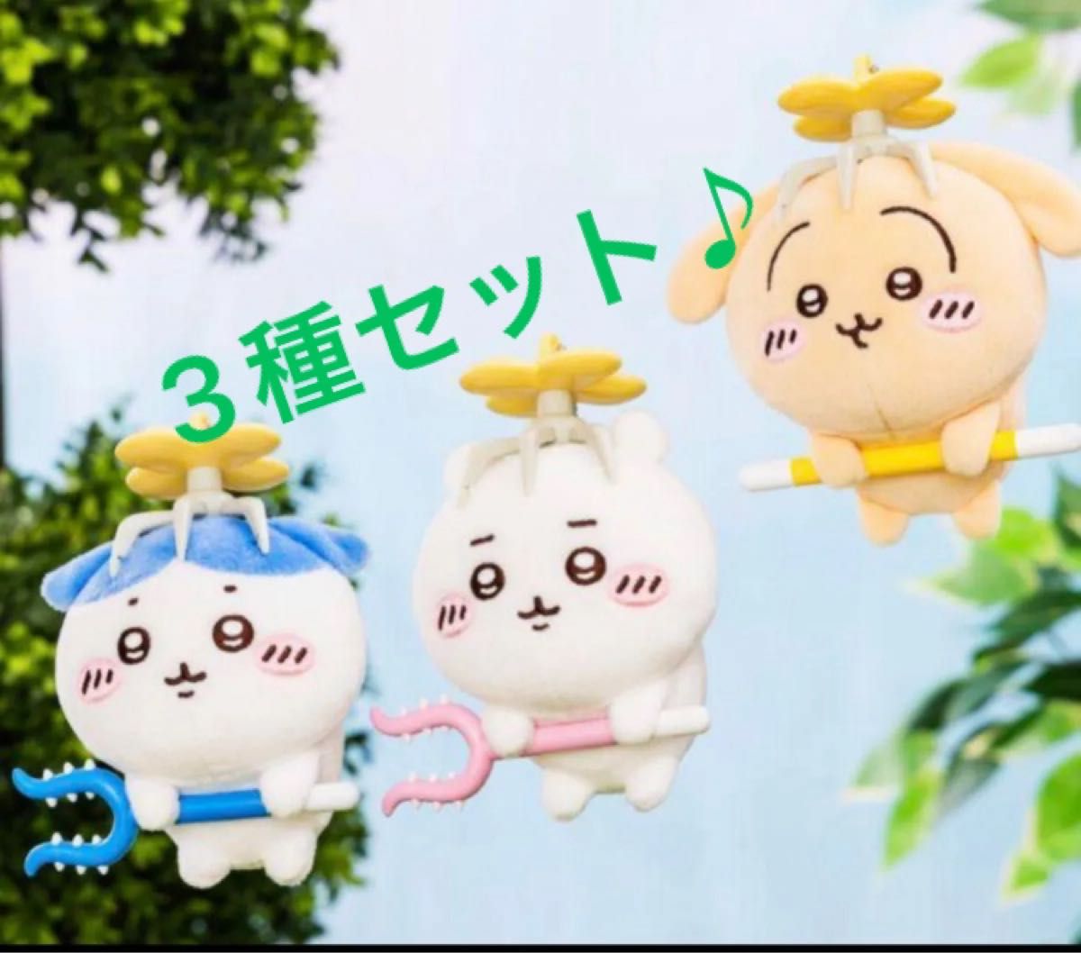 ちいかわ 討伐マスコット ちいかわ ハチワレ うさぎ 全3種 ちいかわ 討伐マスコット ちいかわ ハチワレ うさぎ 全3種