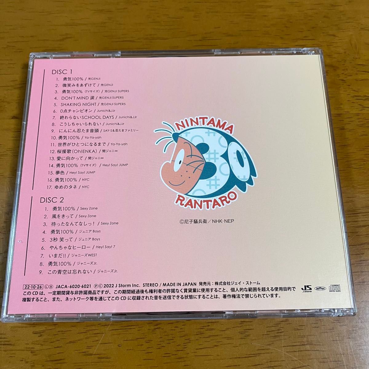 忍たま乱太郎 30 years anniversary THE BEST SONGS 30年 忍たま乱太郎 30 years anniversary THE BEST SONGS 30年