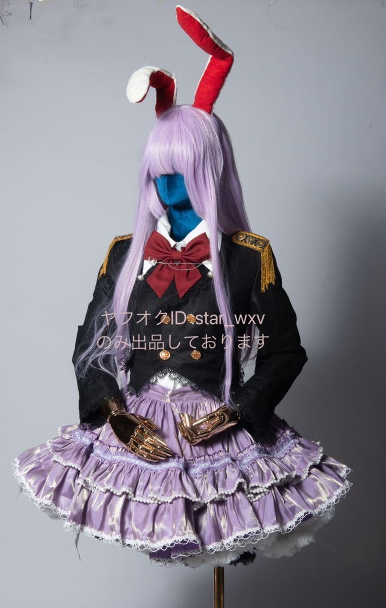 実物撮影】コスプレ衣装 東方Project 鈴仙優曇華院イナバ 東方永 実物撮影】コスプレ衣装 東方Project 鈴仙優曇華院イナバ 東方永