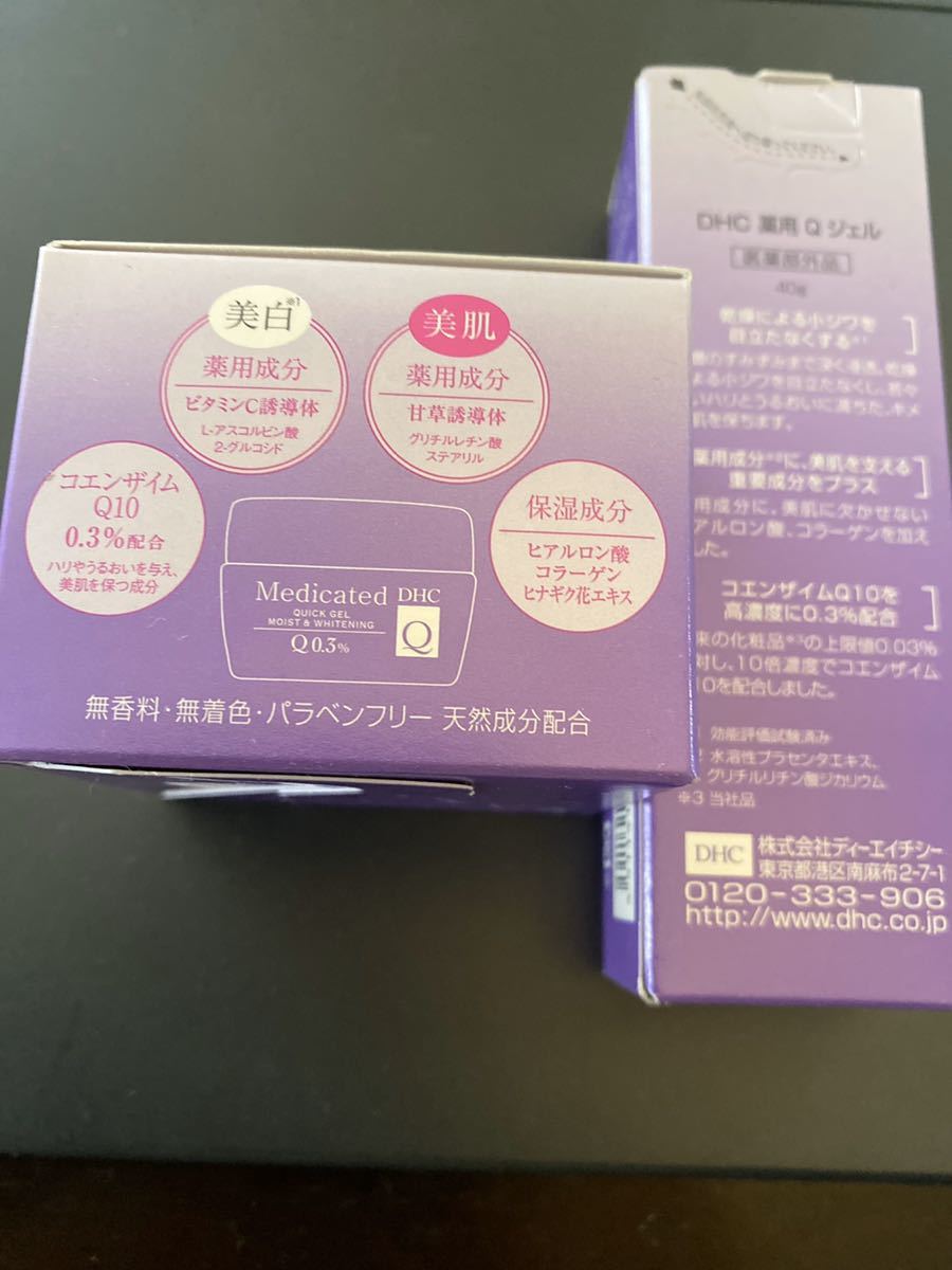 DHC 薬用Qジェル  40g 12本セット