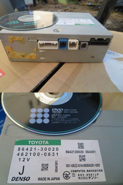 180系 クラウン アスリート ロイヤル 純正 DVDナビコンピューター 2007年 86421-30020 GRS180 GRS181 GRS182 GRS183 GRS184