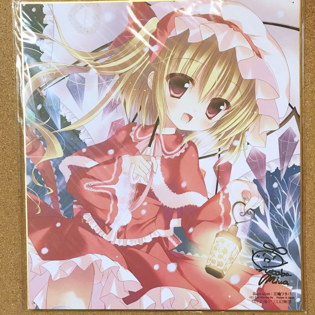 偉大な 東方Project 東方プロジェクト 東方 フラン フランドール