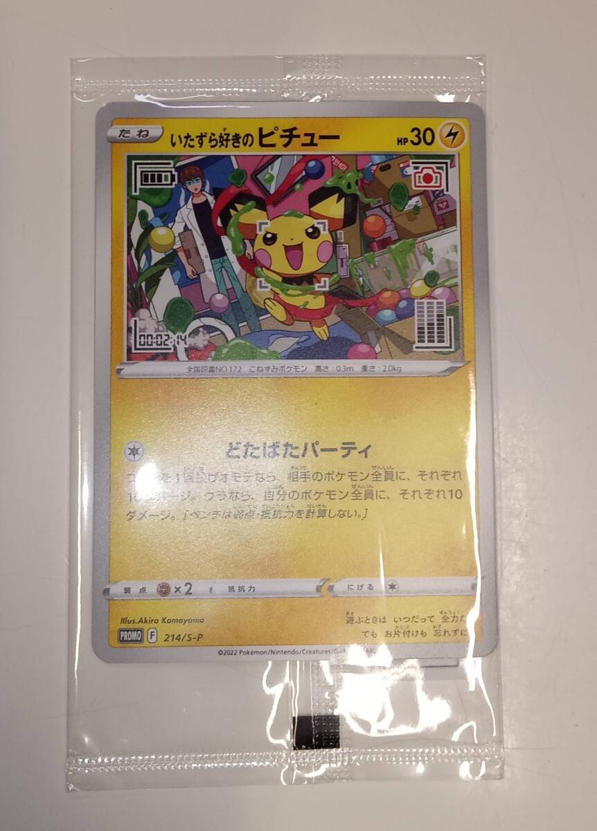 Yahoo!オークション - 新品 未使用 ポケカ ポケモンカード 未 Yahoo!オークション - 新品 未使用 ポケカ ポケモンカード 未