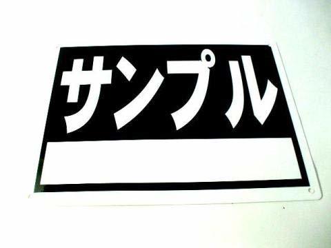 お手軽看板「英会話教室（白枠付）青」屋外可・書込み可_画像3