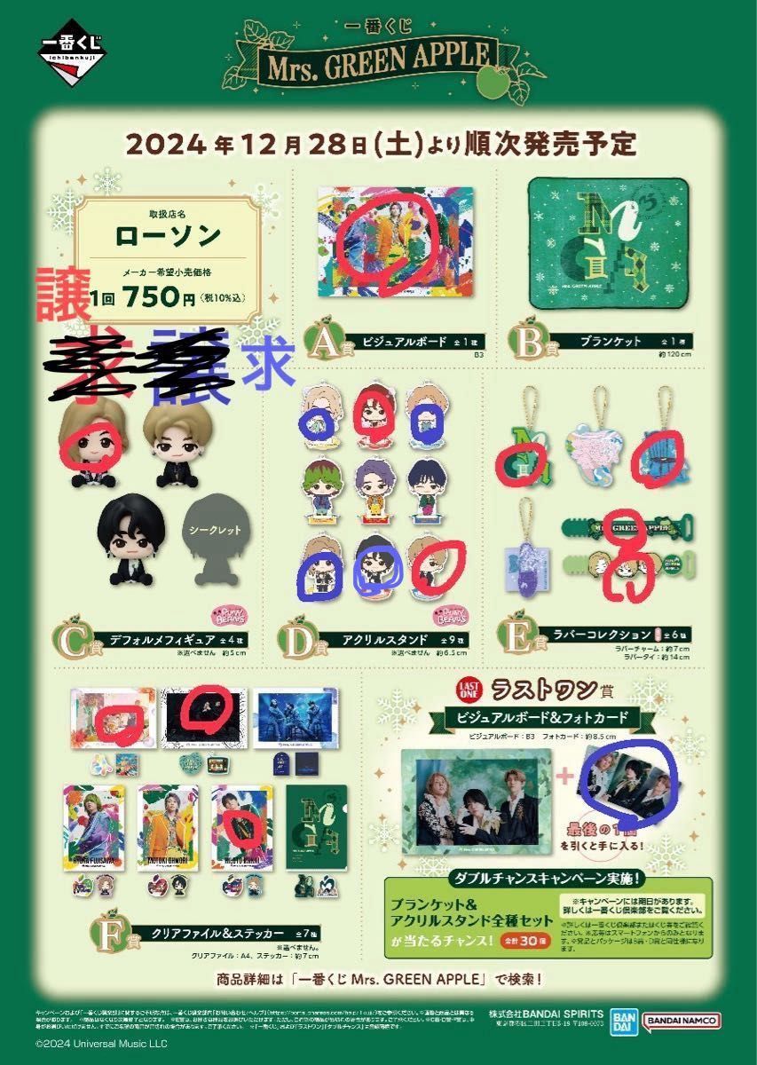 ミセス一番くじ|Yahoo!フリマ(旧PayPayフリマ) ミセス一番くじ|Yahoo!フリマ(旧PayPayフリマ)
