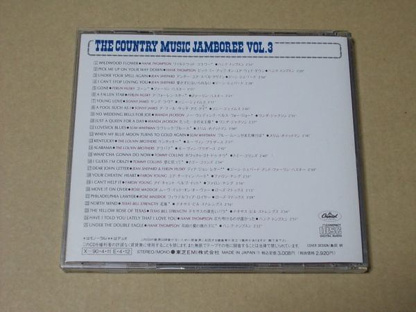 E2375　即決　CD　ハンク・トンプソン他『カントリー・ミュージック・ジャンボリー第3集』　国内盤_画像3