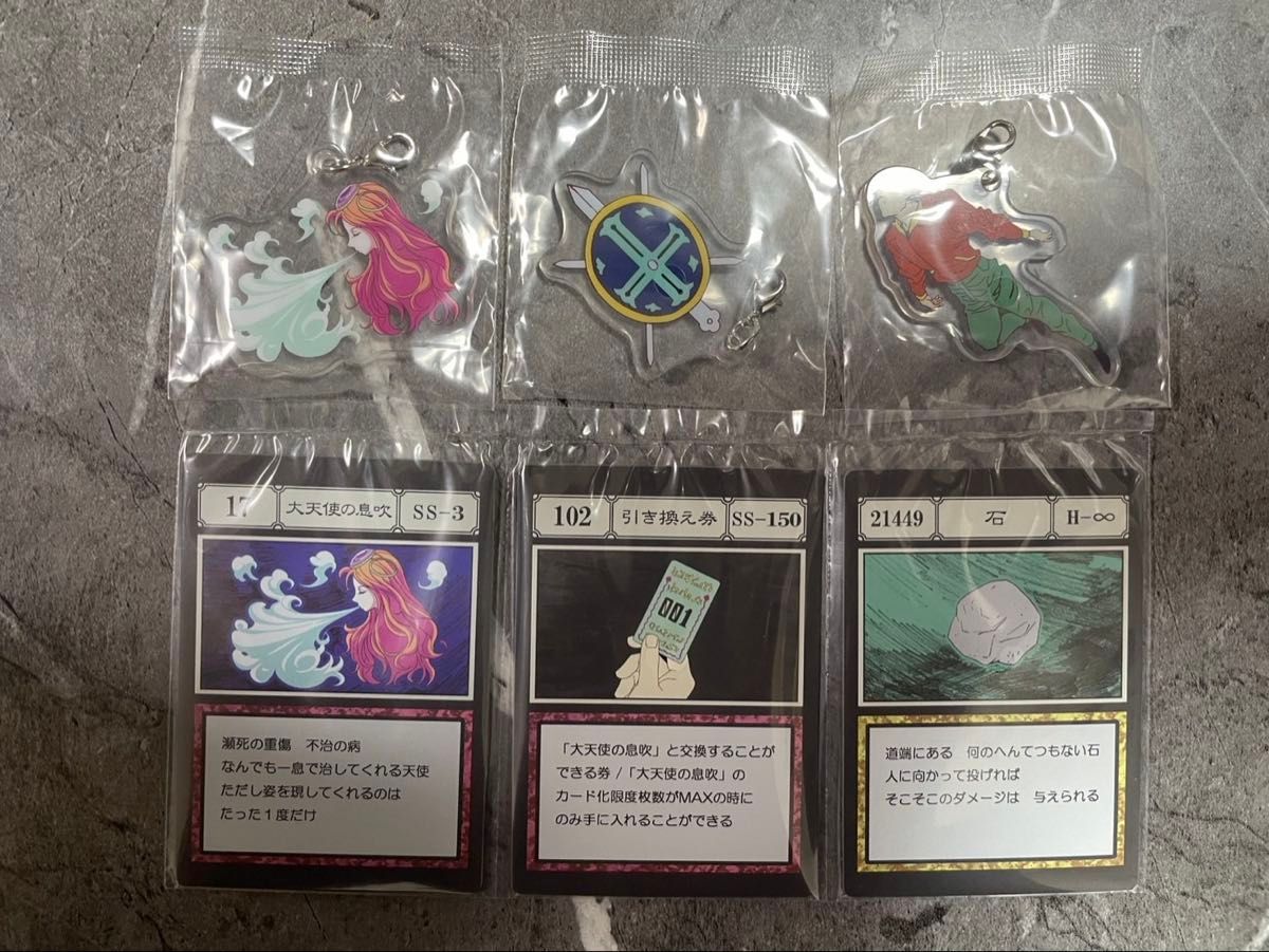 HUNTER×HUNTER一番くじJ賞指定ポケットカードNo 017大天使の息吹 HUNTER×HUNTER一番くじJ賞指定ポケットカードNo 017大天使の息吹