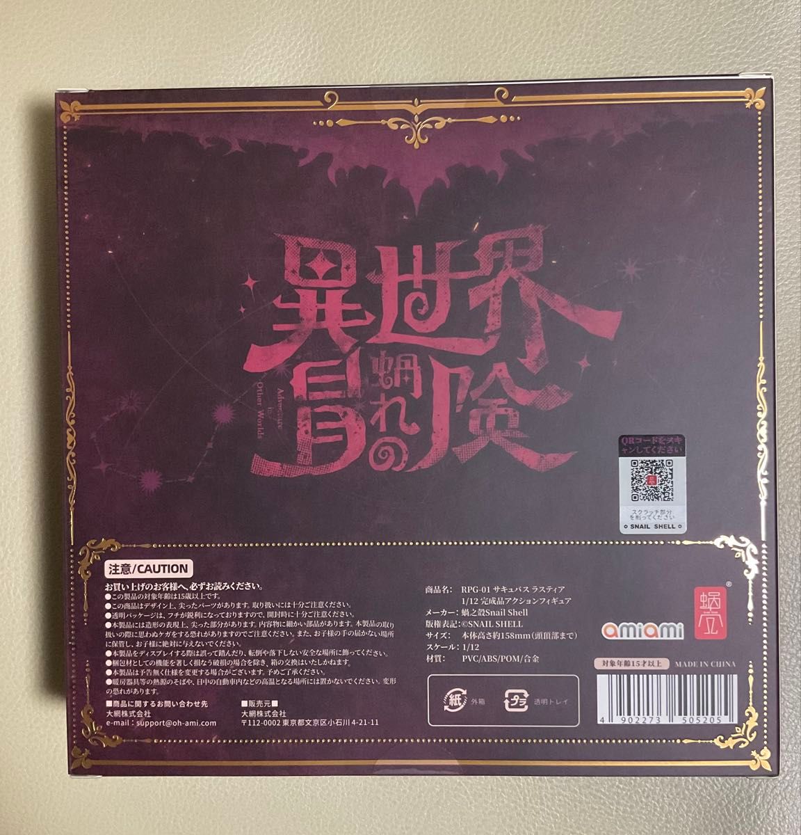 新品未開封】蝸之殼 蝸之殻 Snail Shell RPG-01 サキュバス 新品未開封】蝸之殼 蝸之殻 Snail Shell RPG-01 サキュバス