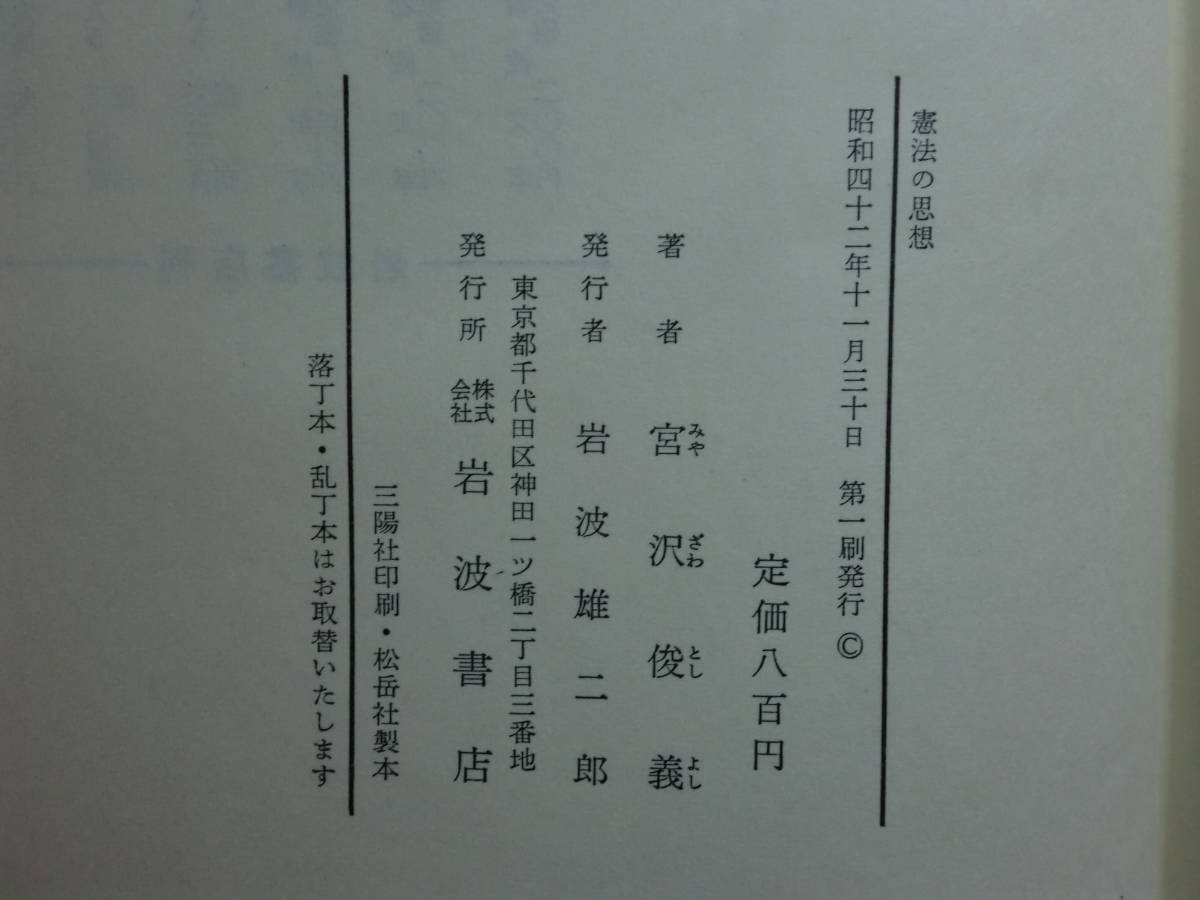 抵抗権 抵抗権