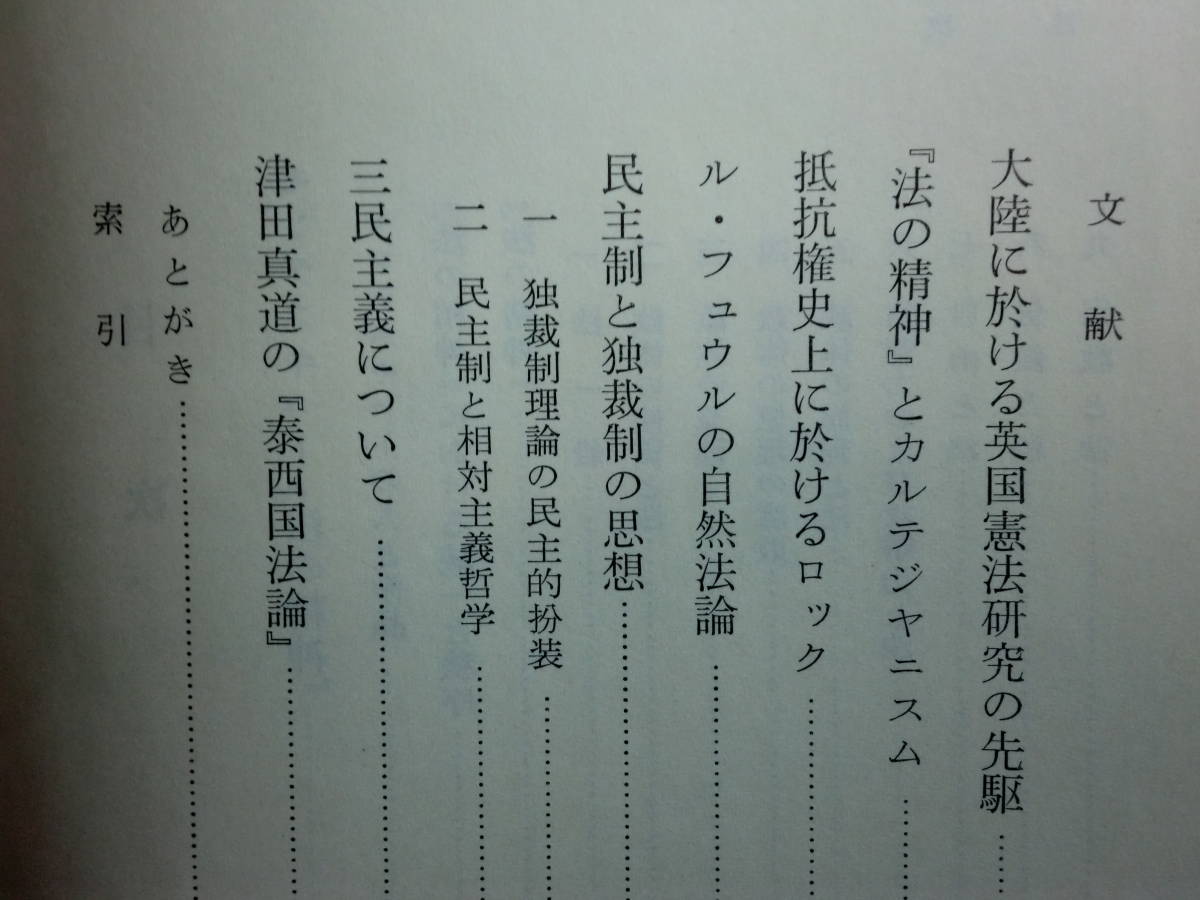 抵抗権 抵抗権