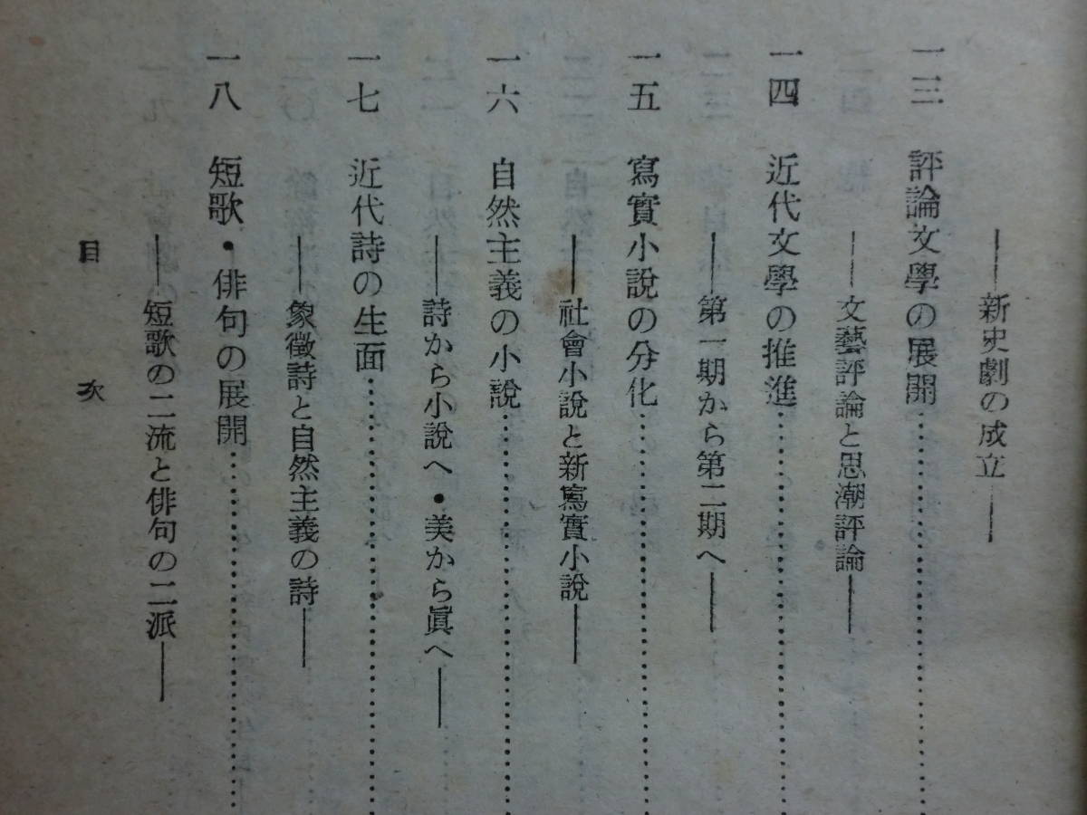 ヤフオク 1918u06 Ky 希少本 古書 近代日本文学の黎明