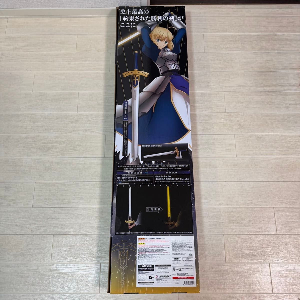 ほぼ未使用】Fate 約束された勝利の剣 エクスカリバー 豪華版 1 ほぼ未使用】Fate 約束された勝利の剣 エクスカリバー 豪華版 1