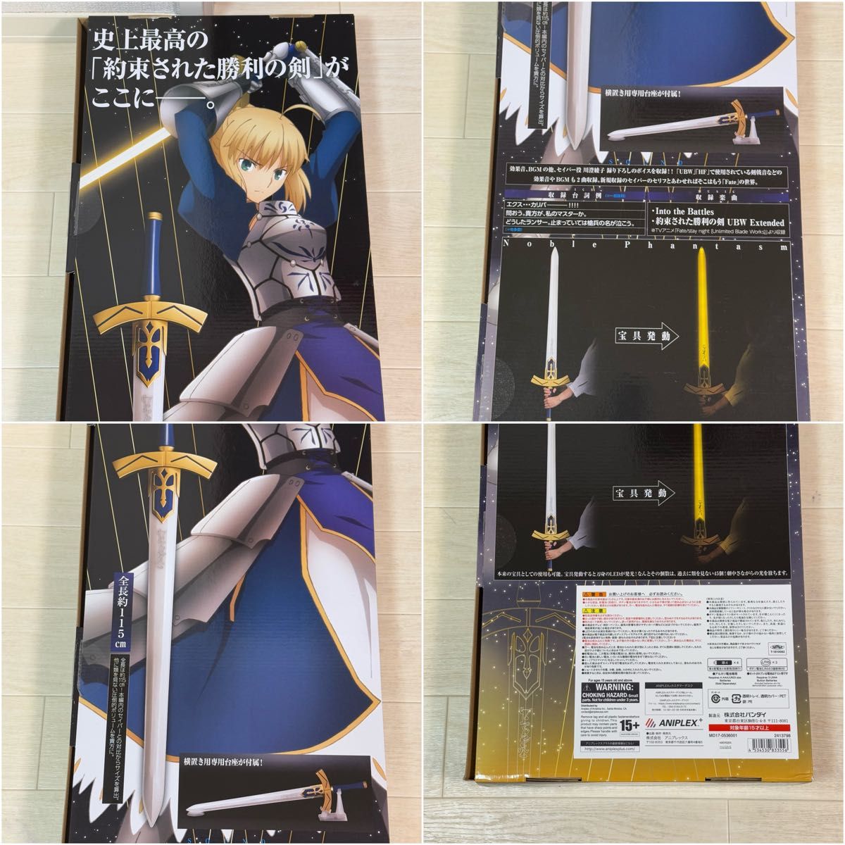 ほぼ未使用】Fate 約束された勝利の剣 エクスカリバー 豪華版 1 ほぼ未使用】Fate 約束された勝利の剣 エクスカリバー 豪華版 1