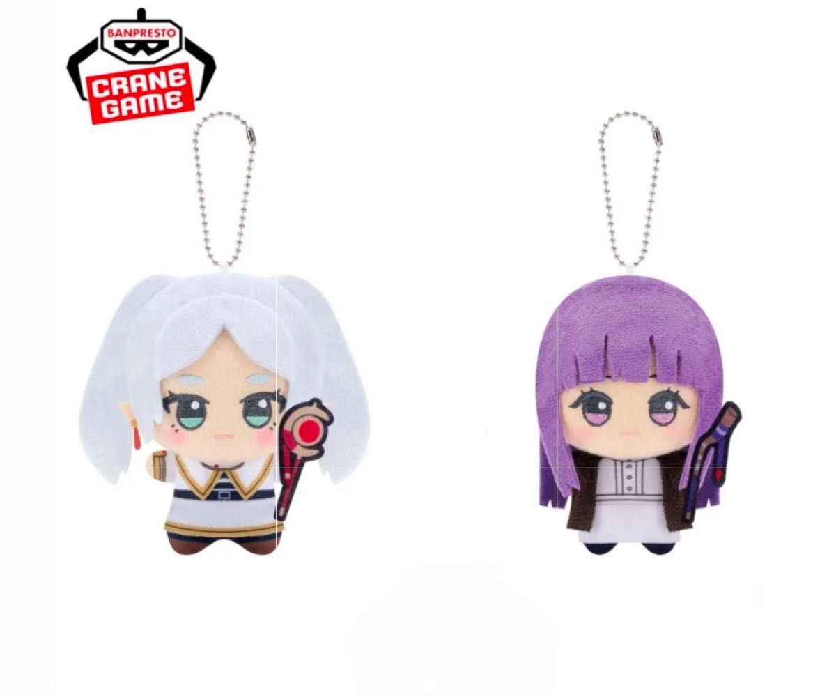 葬送のフリーレン ちびぐるみ vol 1 マスコット ぬいぐるみ 2種 葬送のフリーレン ちびぐるみ vol 1 マスコット ぬいぐるみ 2種