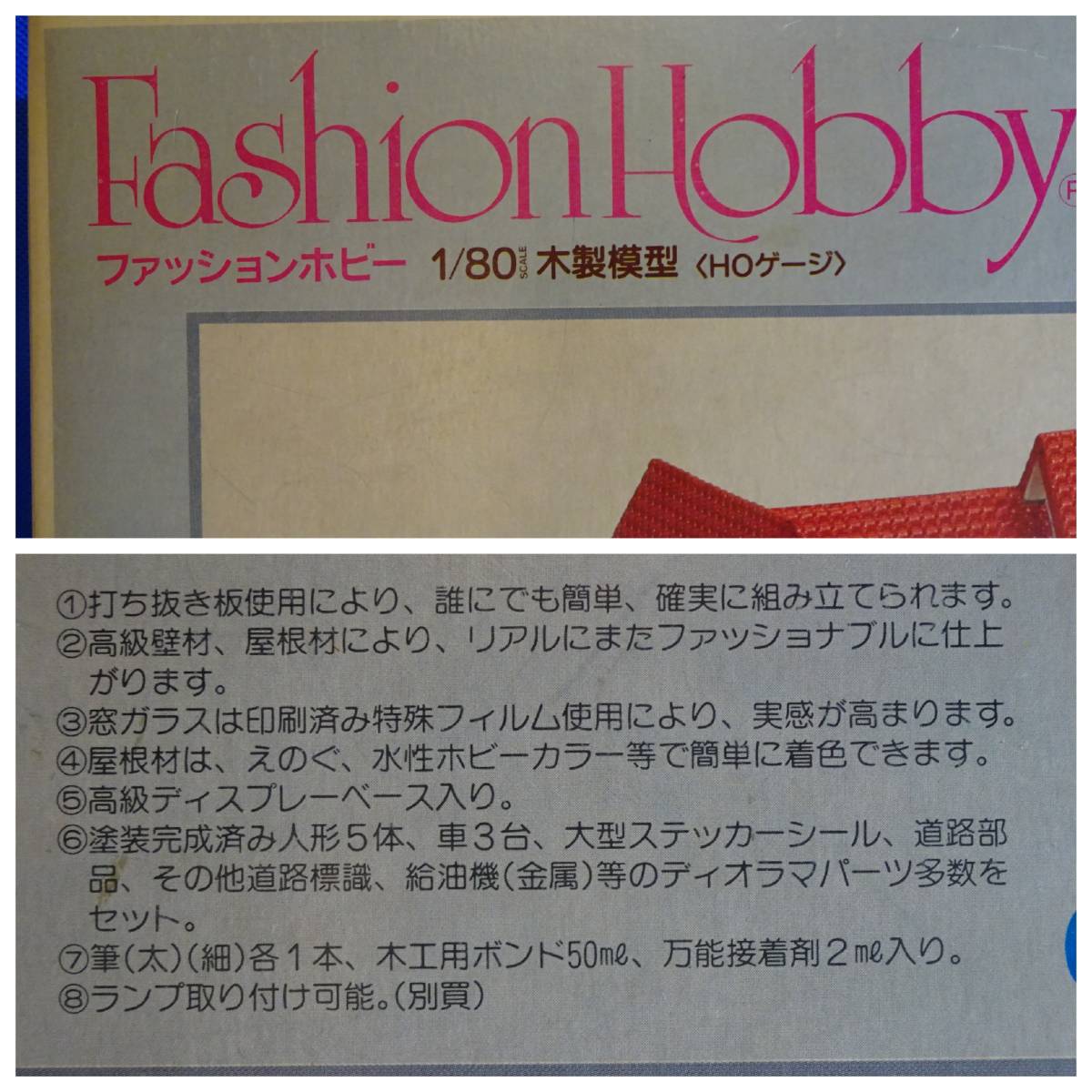 Yahoo!オークション - イマイ 1/80 ファッションホビー 木製模型 Yahoo!オークション - イマイ 1/80 ファッションホビー 木製模型