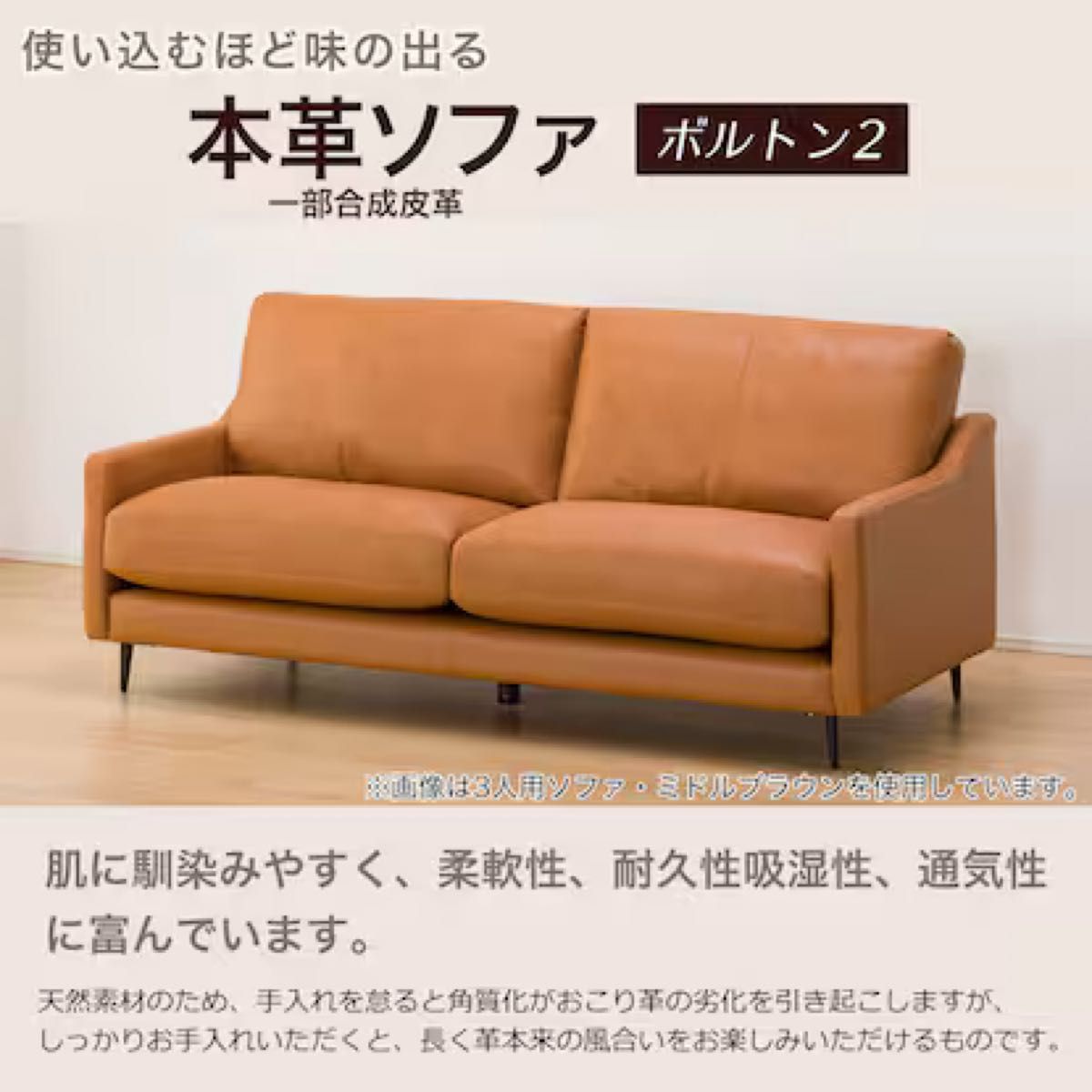 NITORI ニトリ 本革 3人掛けソファ(ボルトン2 MBR) 送料無料 NITORI ニトリ 本革 3人掛けソファ(ボルトン2 MBR) 送料無料