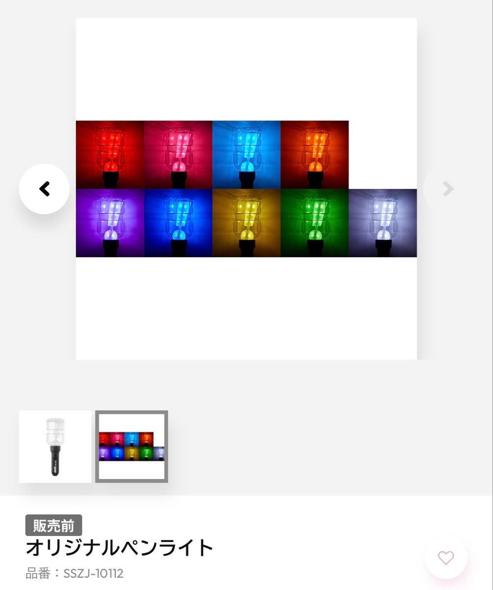 Hey Say JUMP live tour 2024-2025 H+ オリジナルペンライト Hey Say JUMP live tour 2024-2025 H+ オリジナルペンライト