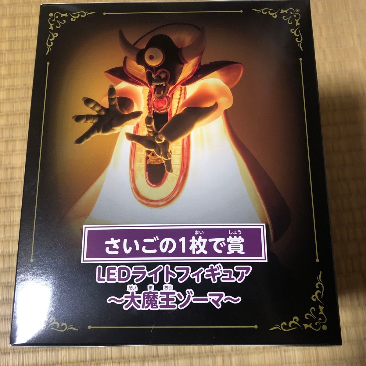 ニジゲンノモリ LEDライトフィギュア ~大魔王ゾーマ ニジゲンノモリ LEDライトフィギュア ~大魔王ゾーマ