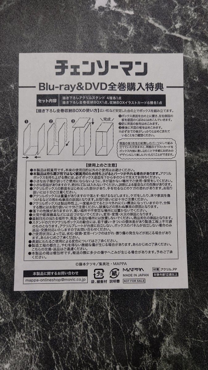 チェンソーマン Blu-ray DVD 全巻購入特典 イラストカード 他 チェンソーマン Blu-ray DVD 全巻購入特典 イラストカード 他