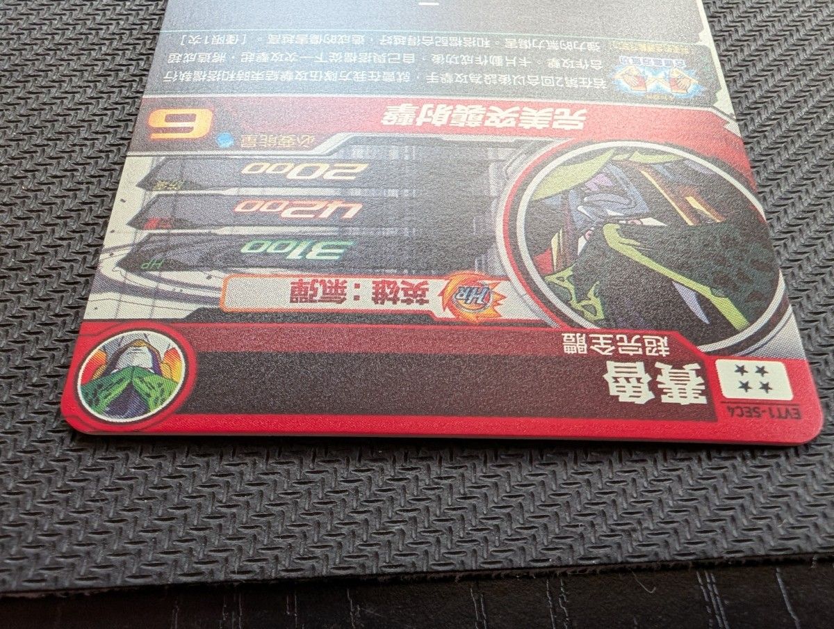 スーパードラゴンボールヒーローズ台湾版&ドラゴンボール スーパードラゴンボールヒーローズ台湾版&ドラゴンボール