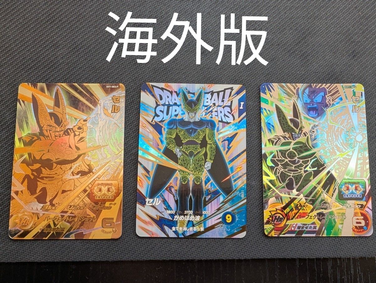 スーパードラゴンボールヒーローズ台湾版&ドラゴンボール スーパードラゴンボールヒーローズ台湾版&ドラゴンボール