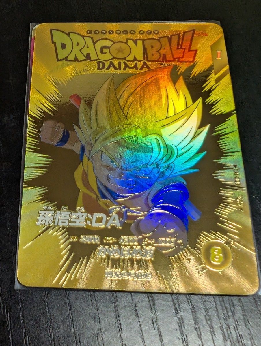 ドラゴンボールスーパーダイバーズ EX-008 孫悟空 DA パラレル ドラゴンボールスーパーダイバーズ EX-008 孫悟空 DA パラレル
