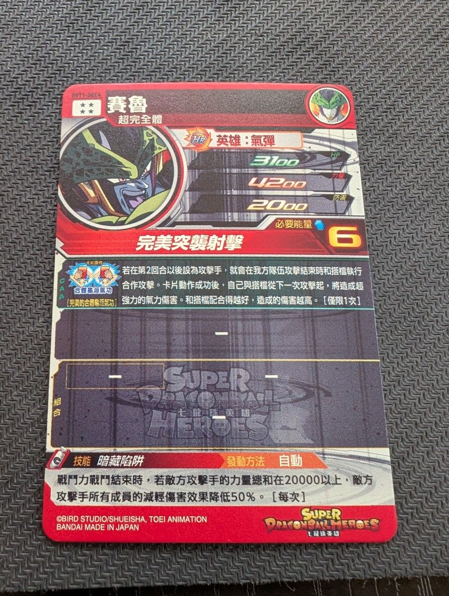 スーパードラゴンボールヒーローズ台湾版&ドラゴンボール スーパードラゴンボールヒーローズ台湾版&ドラゴンボール