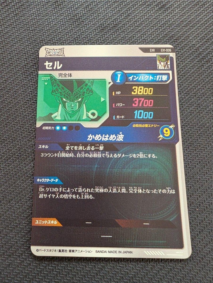 スーパードラゴンボールヒーローズ台湾版&ドラゴンボール スーパードラゴンボールヒーローズ台湾版&ドラゴンボール