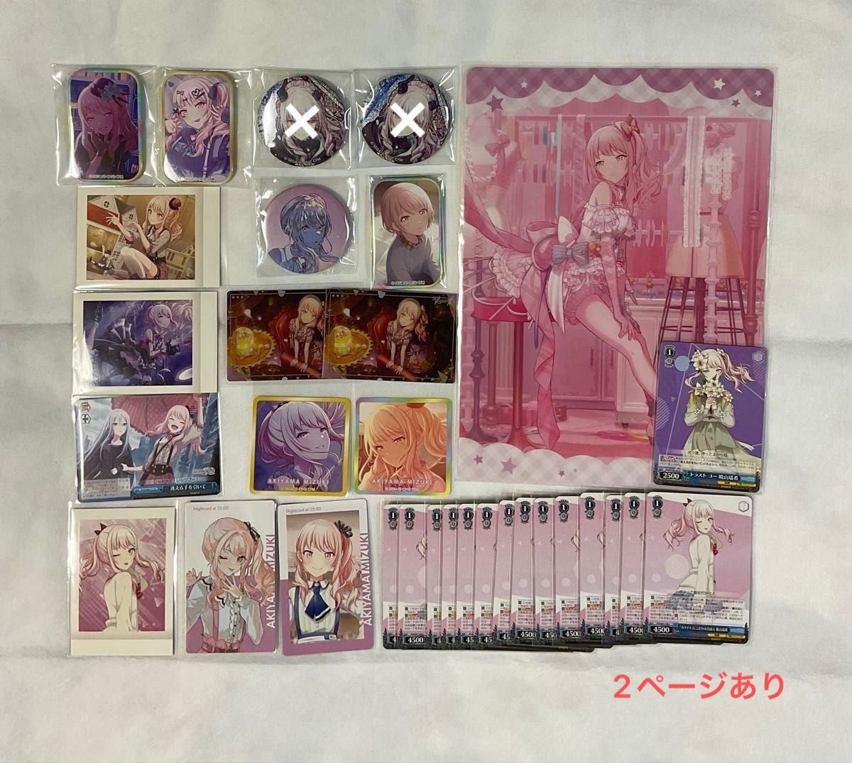 暁山瑞希 まとめ売り バラ売り お値下げ可 (映り込みあり 暁山瑞希 まとめ売り バラ売り お値下げ可 (映り込みあり