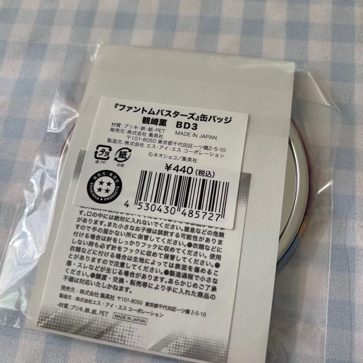 ファントムバスターズ 観崎 観崎薫 ザキ 缶バッジ バッジ グッズ ファントムバスターズ 観崎 観崎薫 ザキ 缶バッジ バッジ グッズ