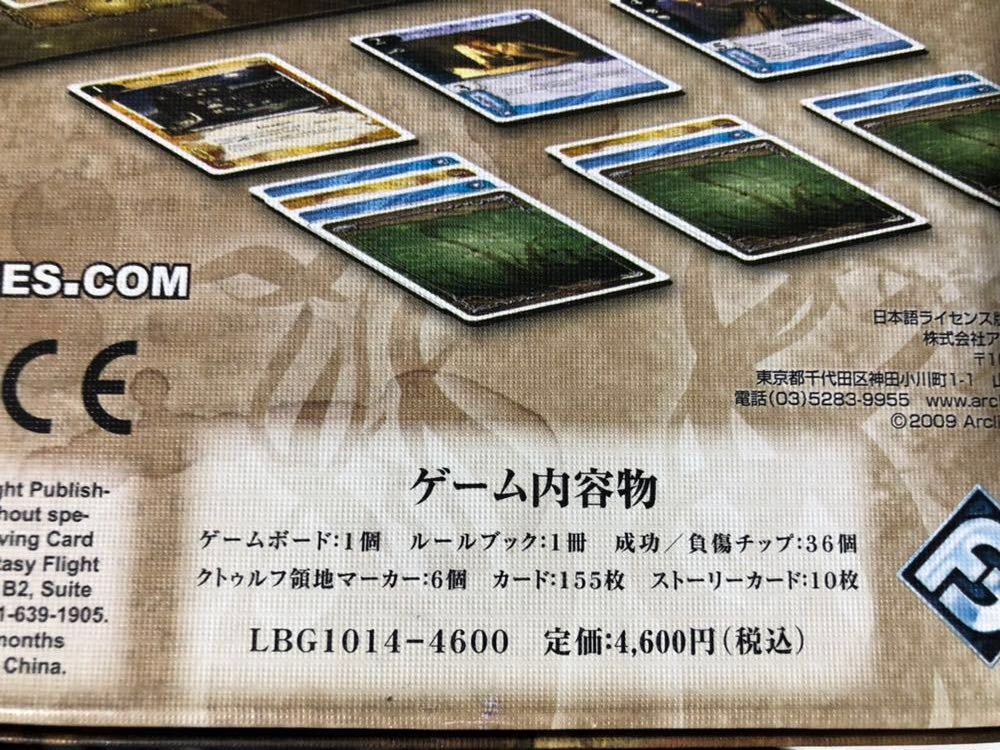 【未使用】クトゥルフ神話カードゲーム スターターセット 完全日本語版_画像5
