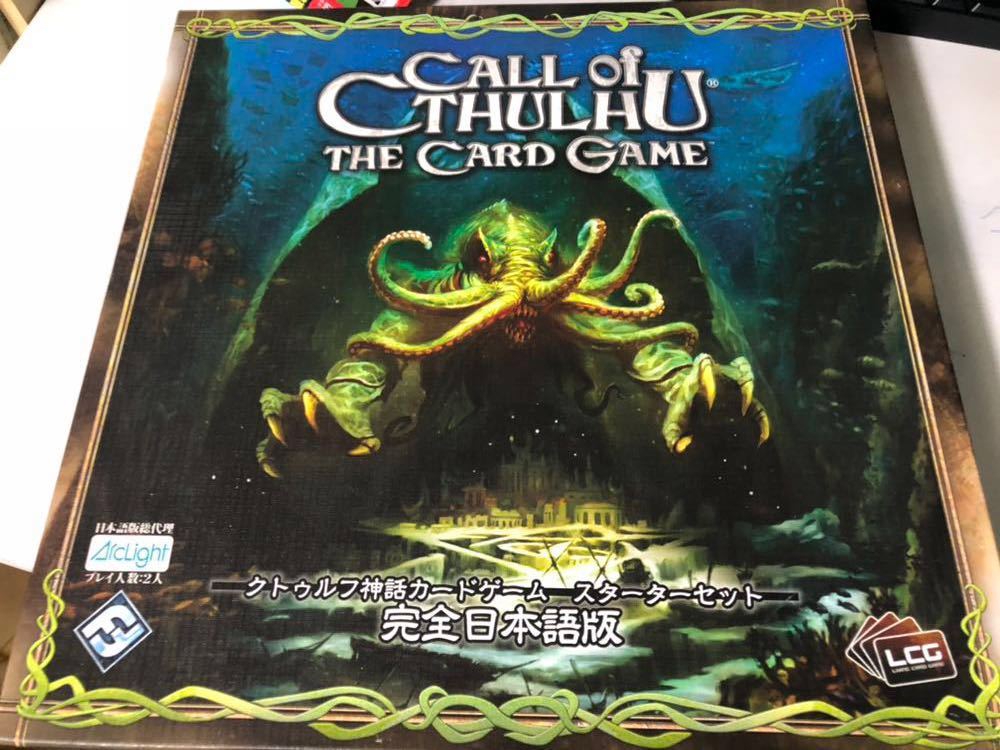 【未使用】クトゥルフ神話カードゲーム スターターセット 完全日本語版