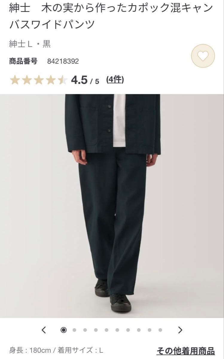 無印良品 紳士 木の実から作ったカポック混キャンバスワイド 無印良品 紳士 木の実から作ったカポック混キャンバスワイド
