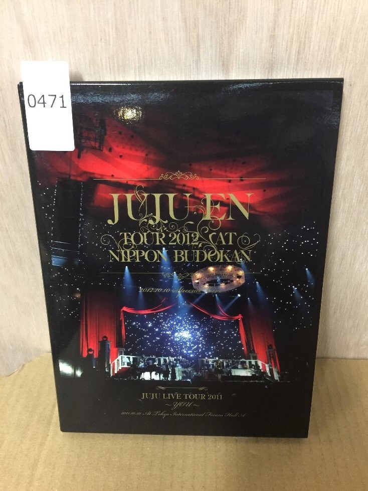 0471　ＪＵＪＵ／ジュジュ苑全国ツアー２０１２　ａｔ　日本武道館 DVD
