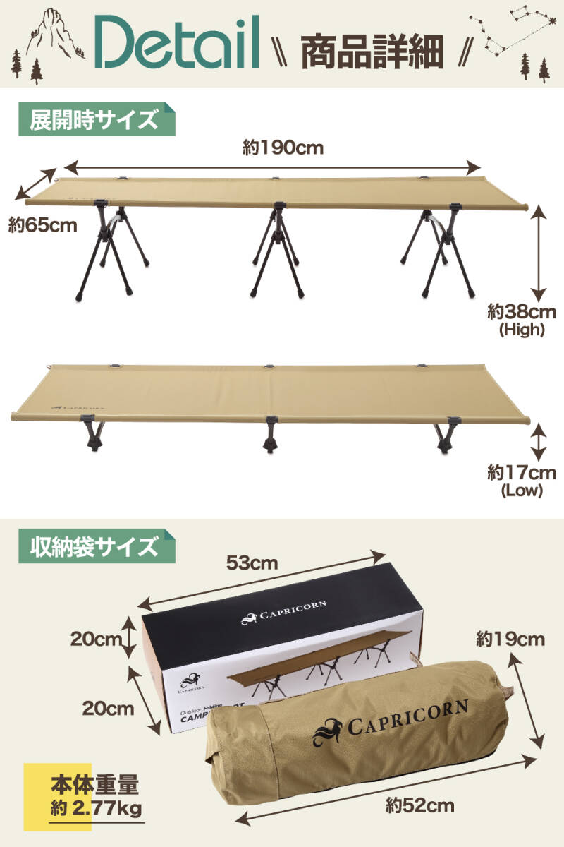 CAPRICORN キャンプ コット 2way 折りたたみ アウトドアベッド CAPRICORN キャンプ コット 2way 折りたたみ アウトドアベッド