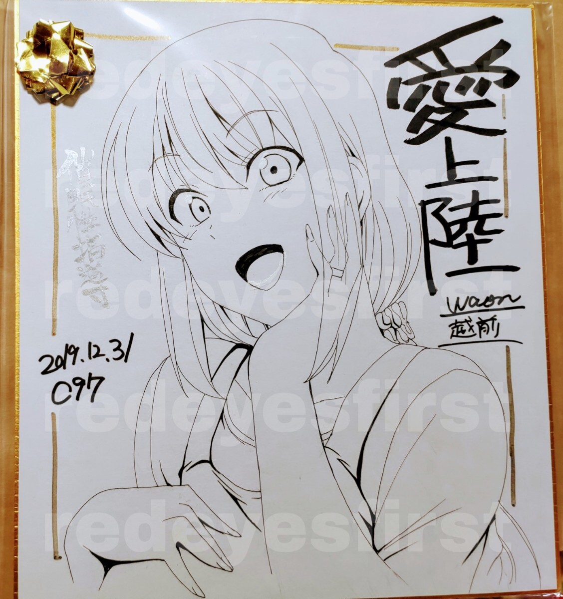 直筆イラストサイン色紙】愛上陸 waon 越前 50on! 催眠性指導 直筆イラストサイン色紙】愛上陸 waon 越前 50on! 催眠性指導