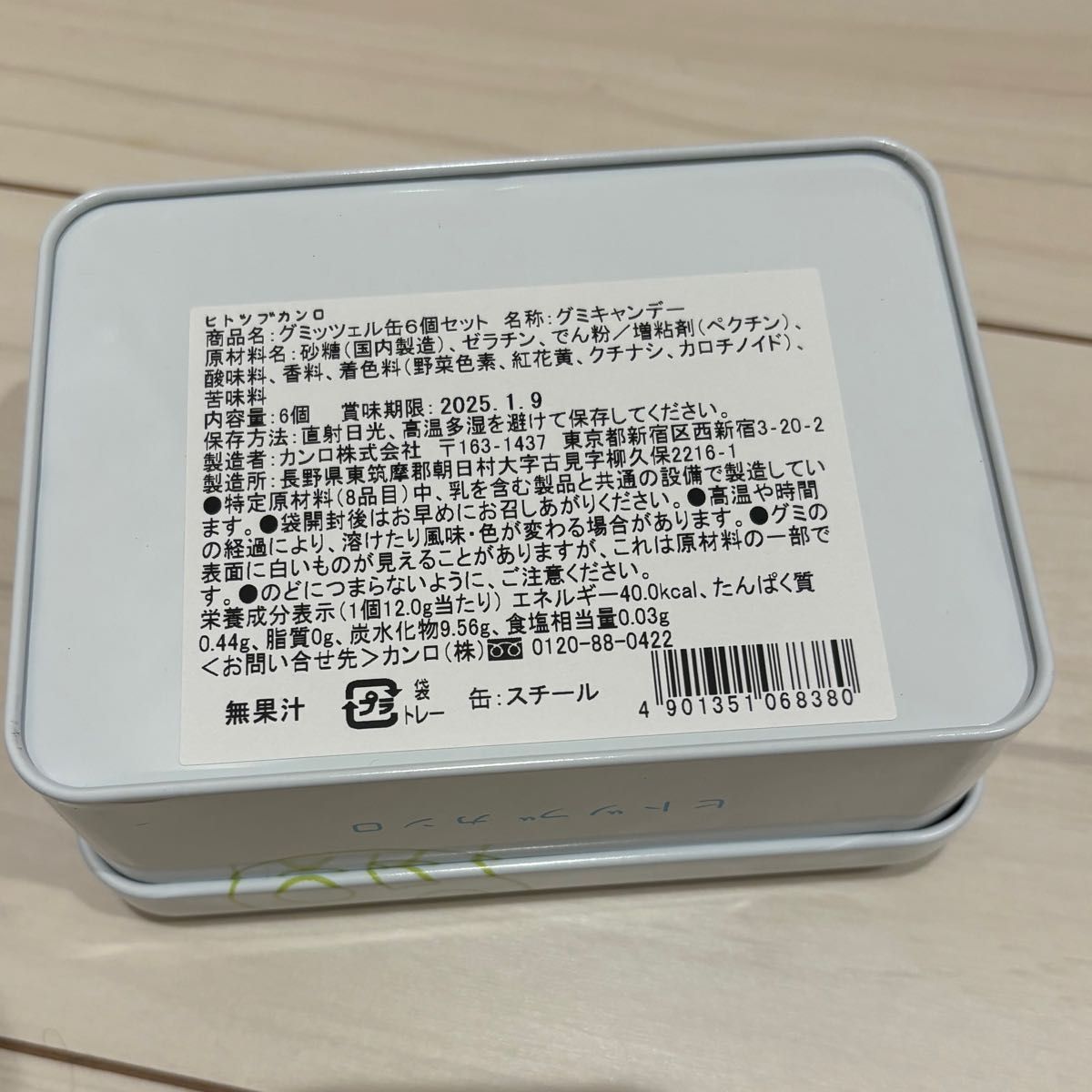 原宿限定 グミッツェル ヒトツブカンロ 6個入り|Yahoo!フリマ 原宿限定 グミッツェル ヒトツブカンロ 6個入り|Yahoo!フリマ