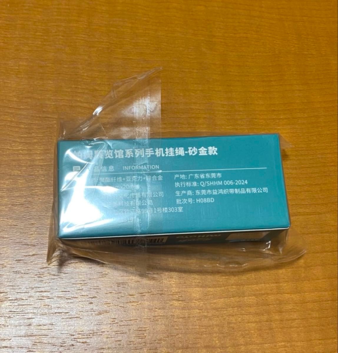 崩壊 スターレイル アベンチュリン ストラップ タオバオ 中国 崩壊 スターレイル アベンチュリン ストラップ タオバオ 中国